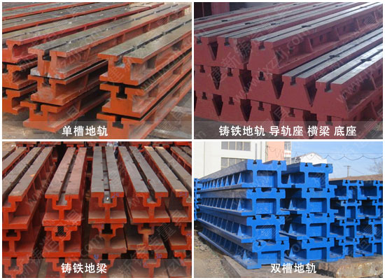 鑄鐵地軌