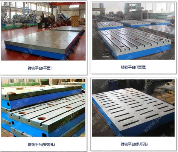 鑄鐵平臺