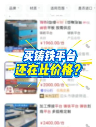 建新鑄造讓每一塊鑄鐵平臺都經得起考驗 